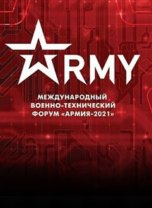 Доклад Ездакова Ю.Б. на форуме «АРМИЯ-2021» 